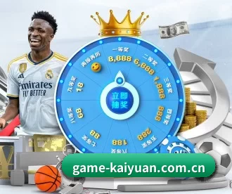 开元娱乐 APP 深度功能