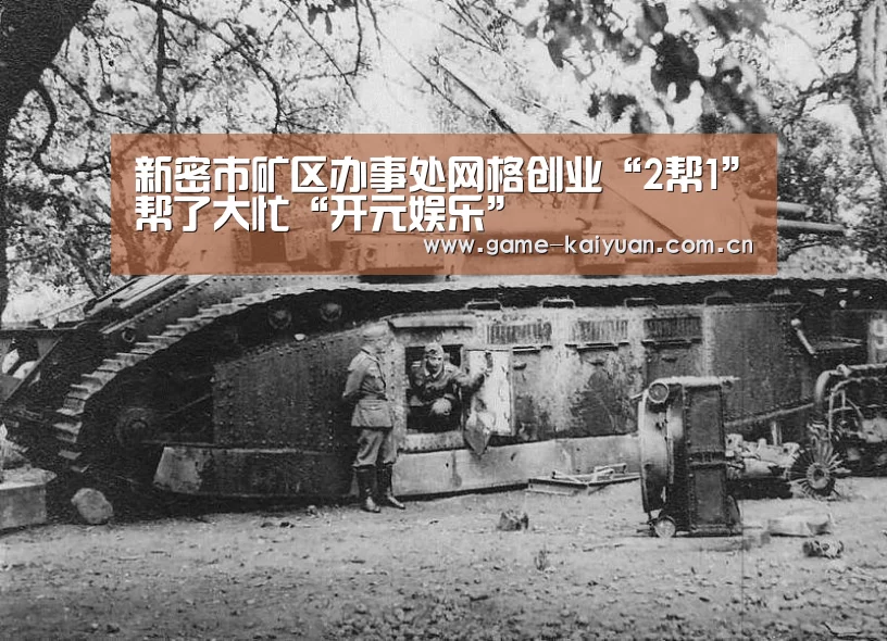 开元娱乐